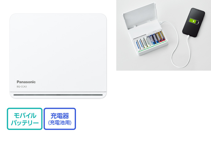 モバイルバッテリー、充電器 (充電池用)