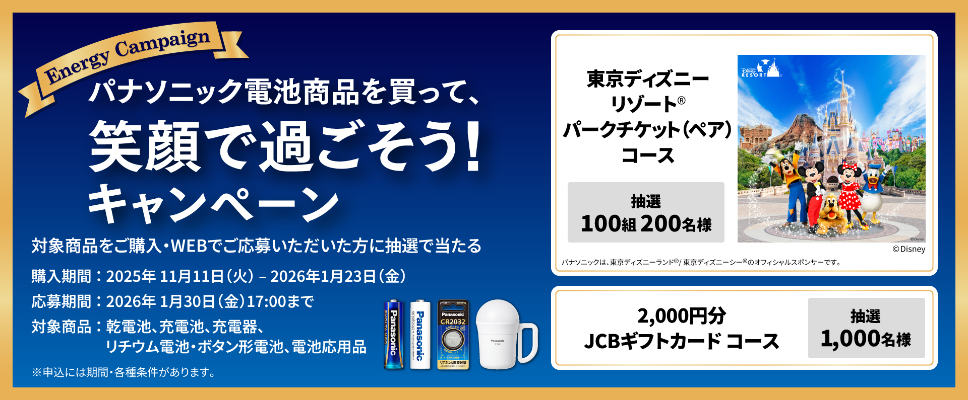スライダー_笑顔で過ごそうキャンペーン