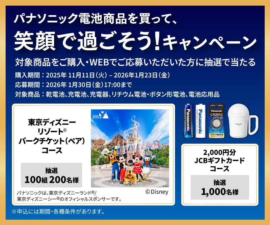 スライダー_笑顔で過ごそうキャンペーン