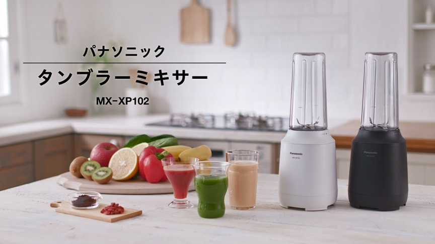 コンパクトサイズのタンブラーミキサー