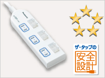 ザ・タップシリーズ比較表へのリンク
