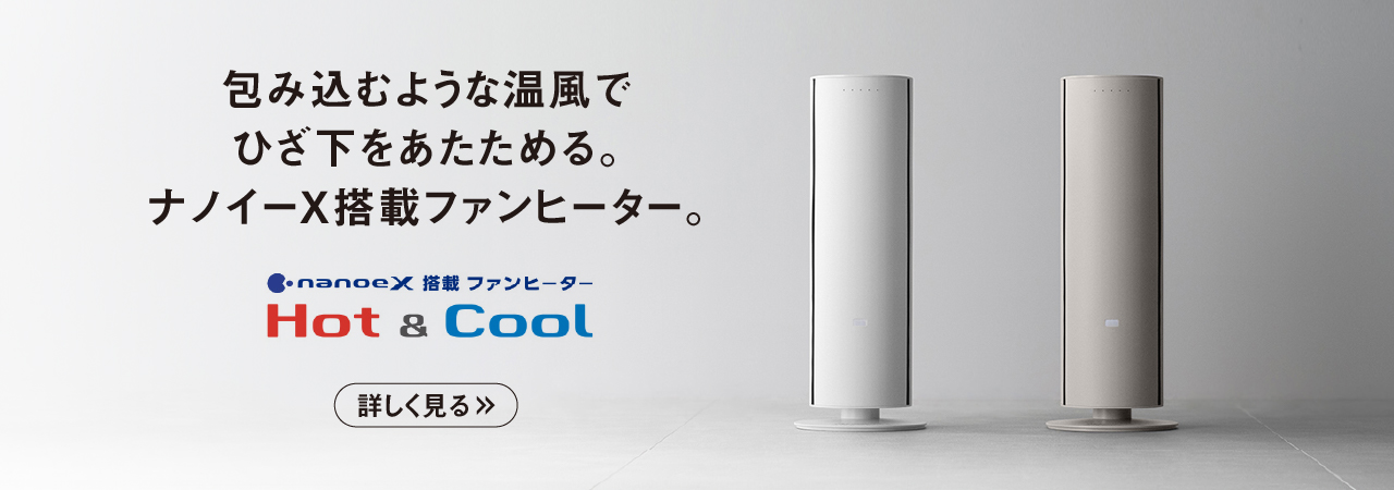 「ナノイー X」 搭載セラミックファンヒーター　Hot&Cool
