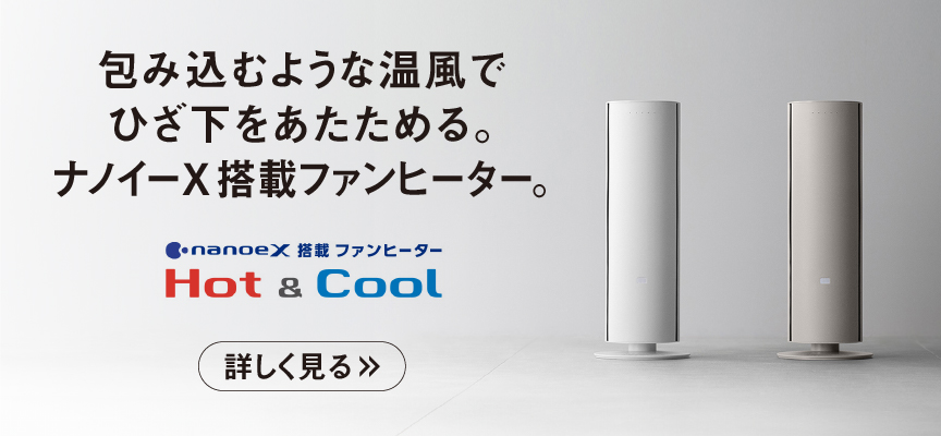 「ナノイー X」 搭載セラミックファンヒーター　Hot&Cool