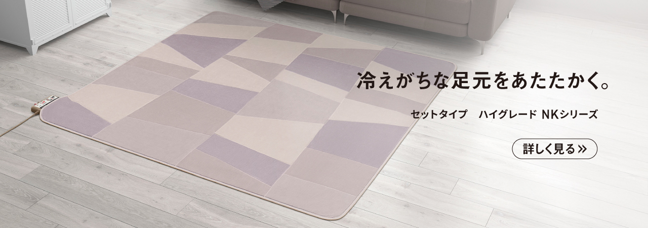 ハイグレード　NKシリーズ