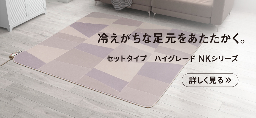 ハイグレード　NKシリーズ