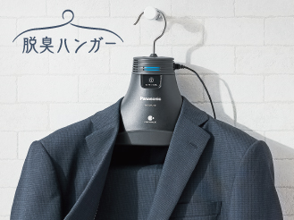 脱臭ハンガー