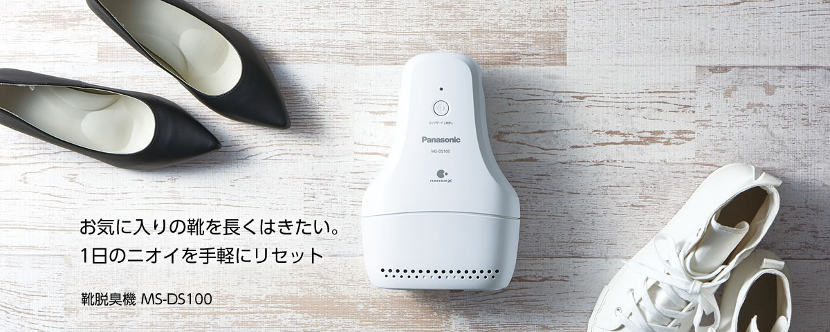 靴脱臭機