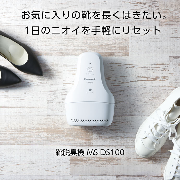 靴脱臭機