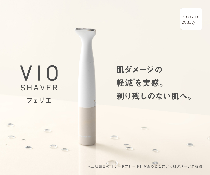 肌ダメージの軽減を実感。剃り残しのない肌へ。VIO SHAVER フェリエ ES-WV63