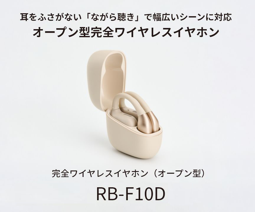 RB-F10D