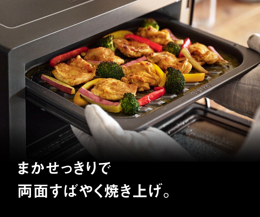 まかせっきりで両面すばやく焼き上げる、タンドリーチキンの画像です。クリックすると「グリル機能」特長ページにリンクします。