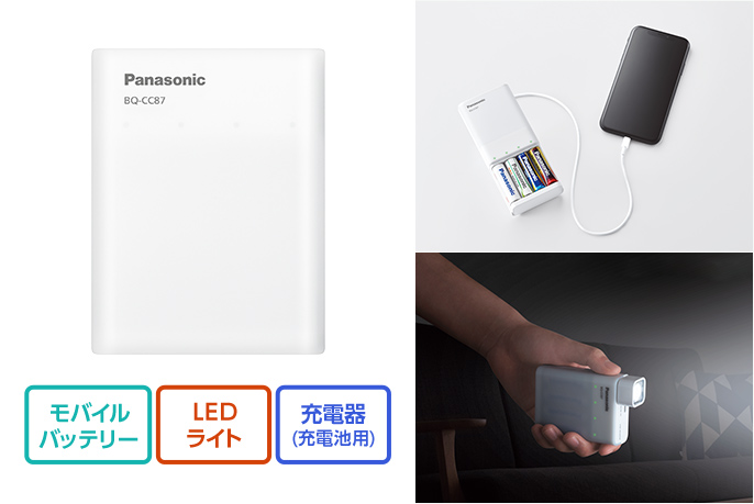 モバイルバッテリー、LEDライト、充電器 (充電池用)