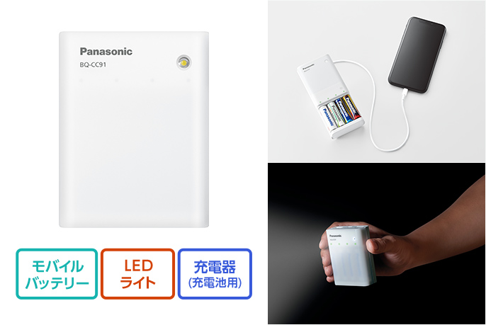 モバイルバッテリー、LEDライト、充電器 (充電池用)