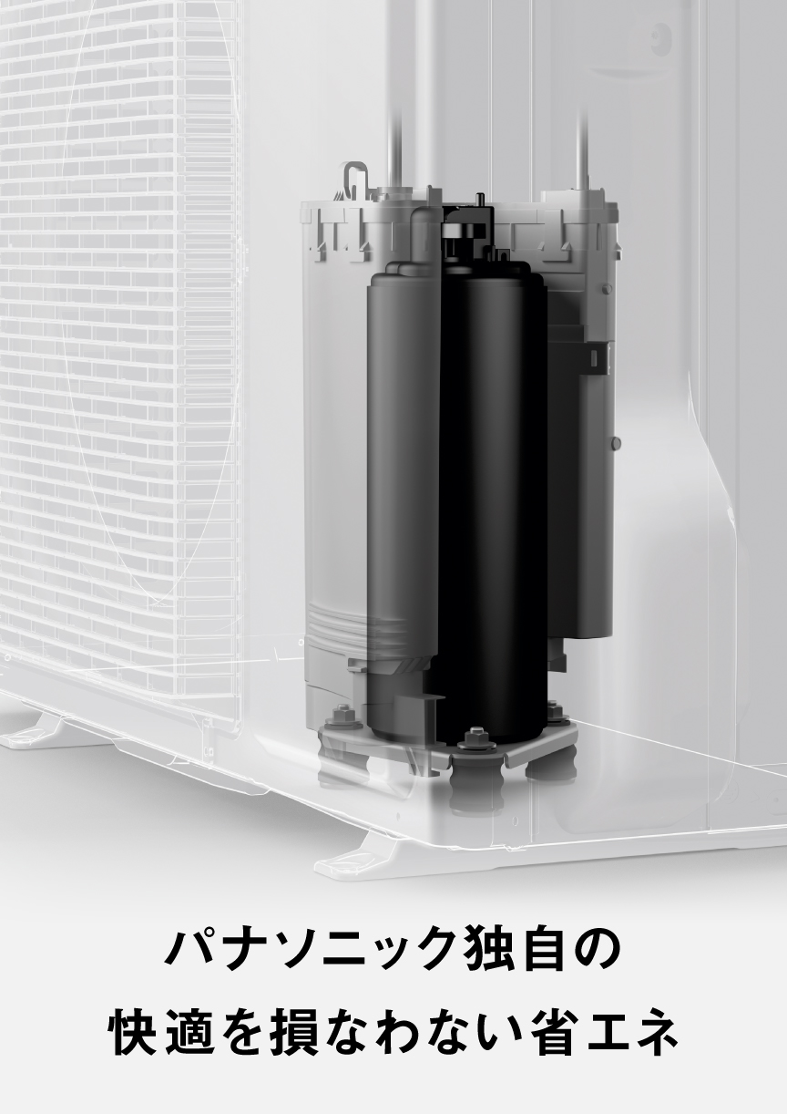 2026年モデル エオリア特長 省エネのページにリンクします