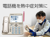 開発者インタビュー