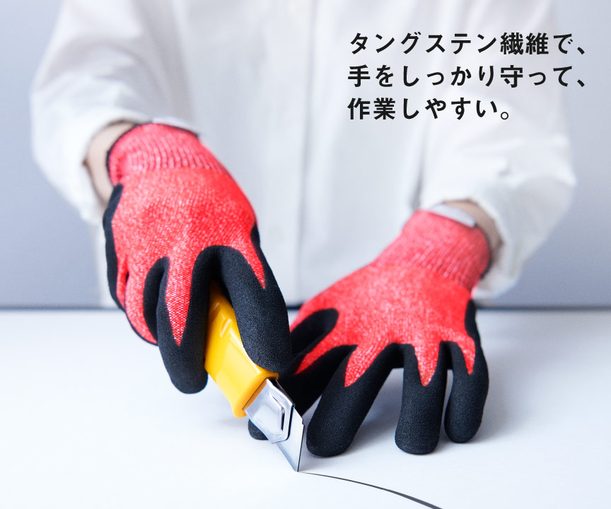 耐切創手袋（ストロングンテ）デイリーユース