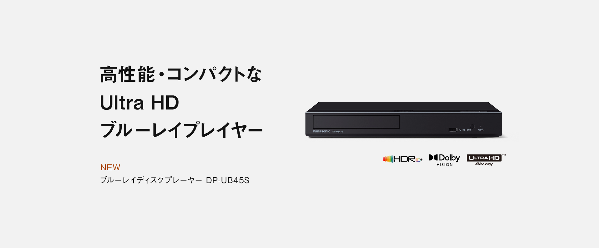 DP-UB45S