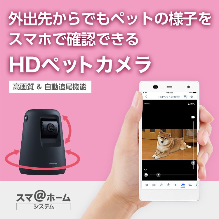 HDペットカメラ KX-HDN215