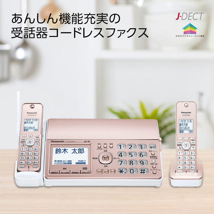 KX-PD550DL