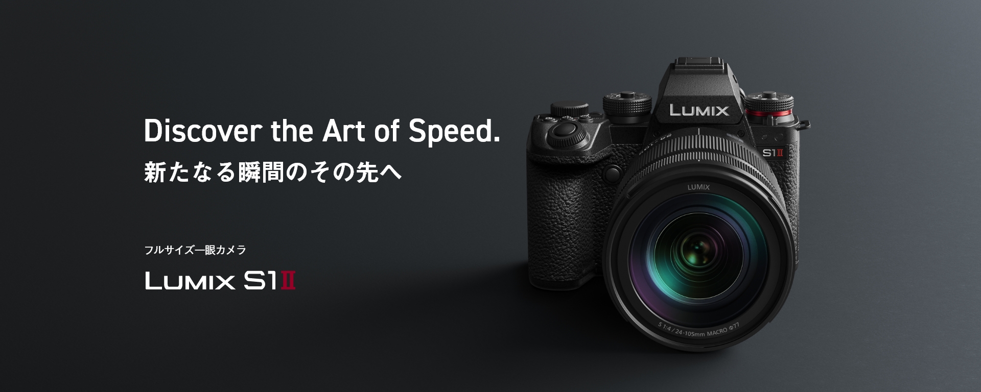LUMIX S1II