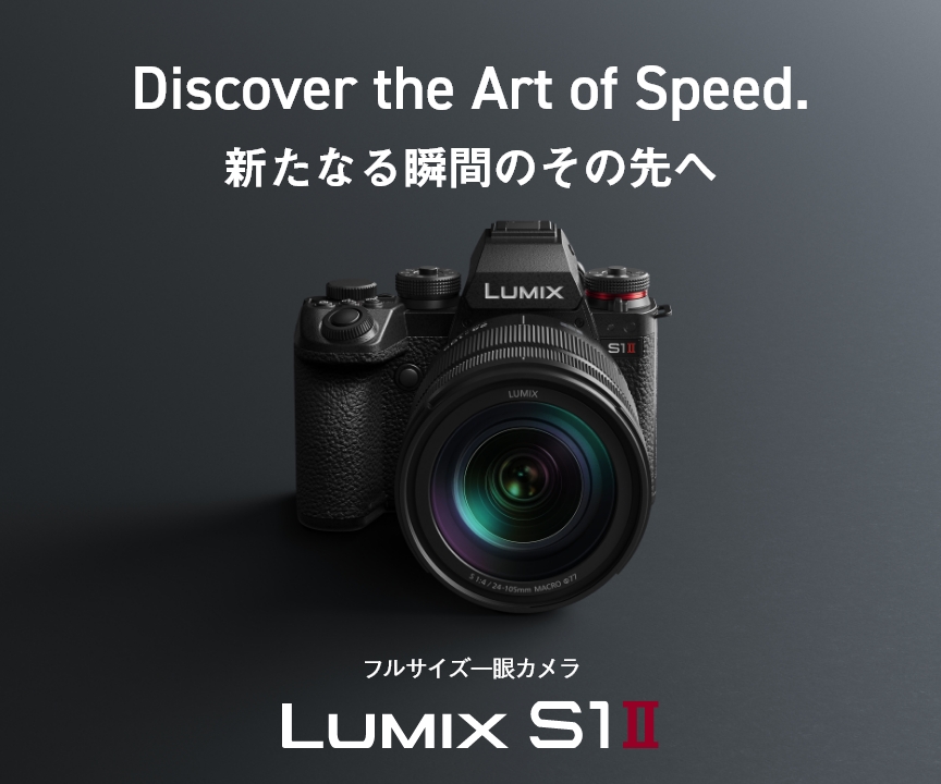 LUMIX S1II