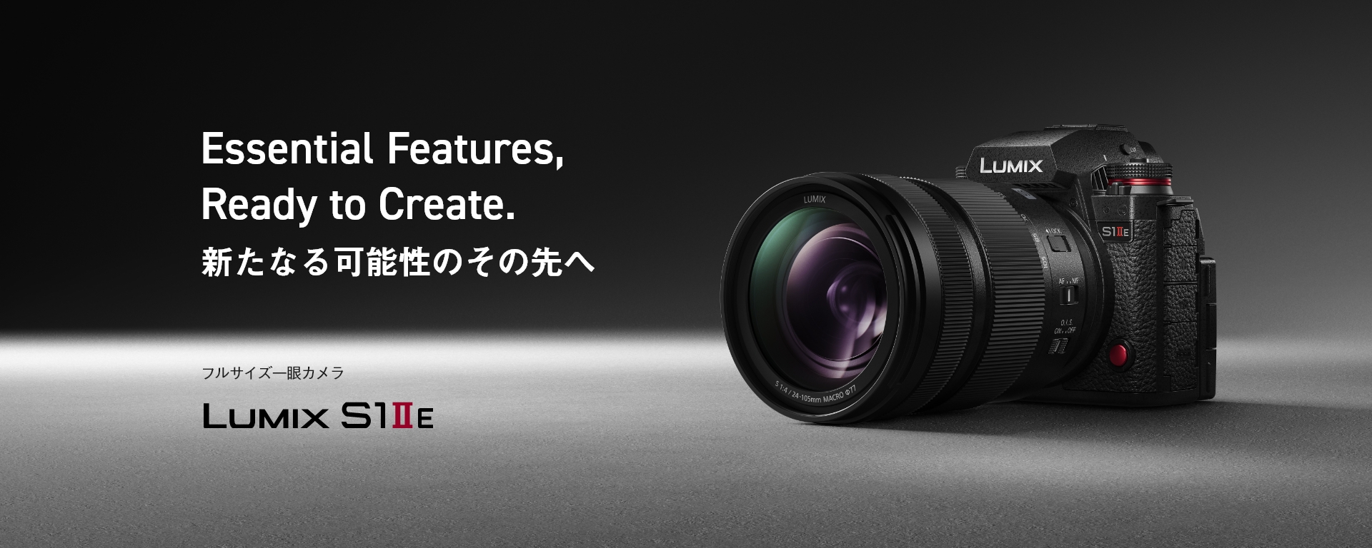 LUMIX S1IIE