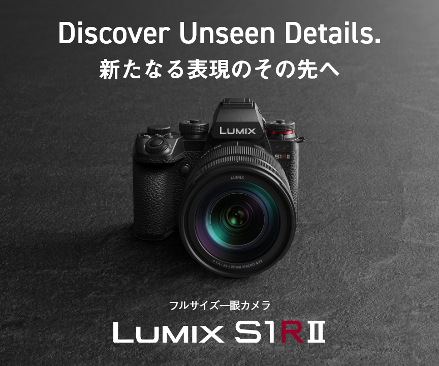 LUMIX S1RII