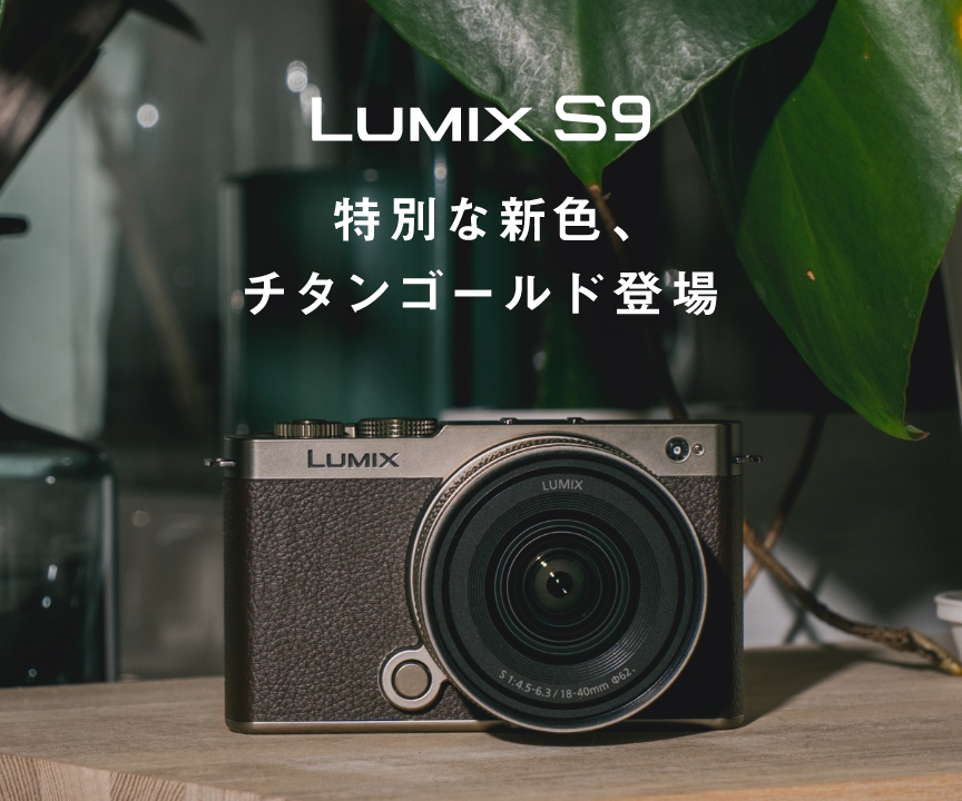 LUMIX S9N-N