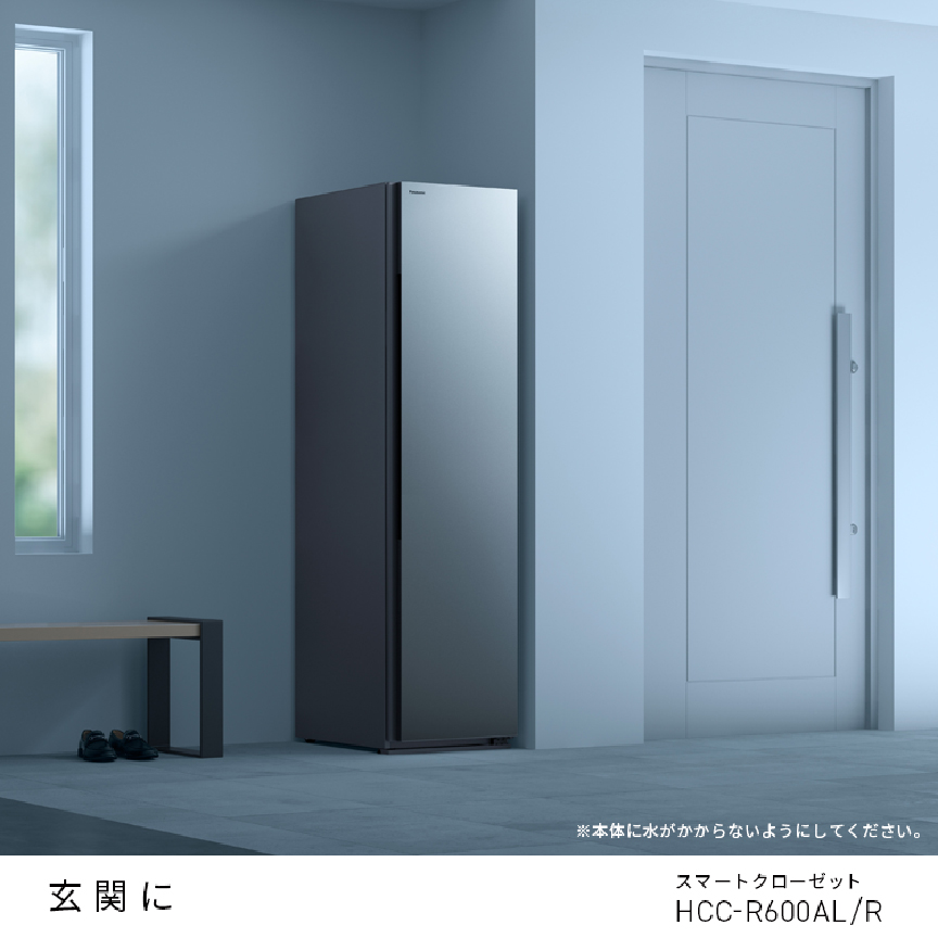 Panasonic スマートクローゼット