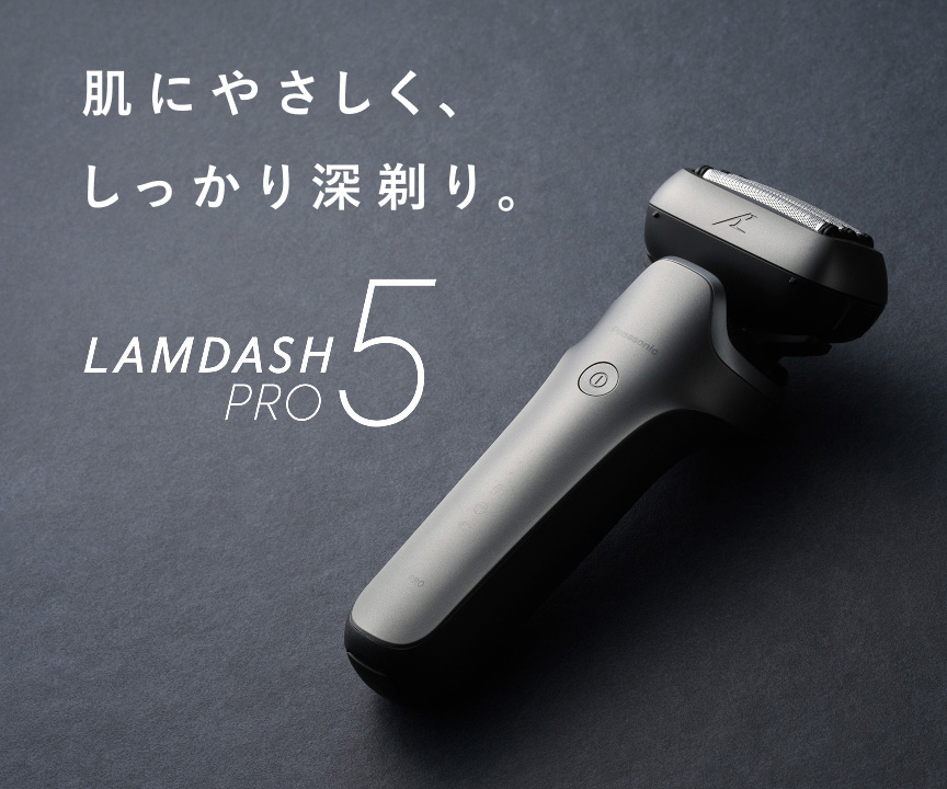 肌にやさしく、しっかり深剃り。 LAMDASH PRO 5