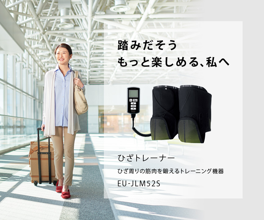 ひざトレーナー ひざ周りの筋肉を鍛えるトレーニング機器　EU-JLM52S