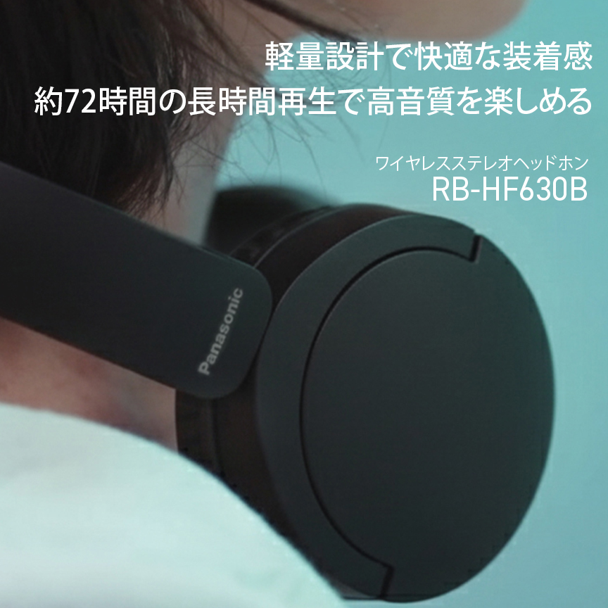 RB-HF630B