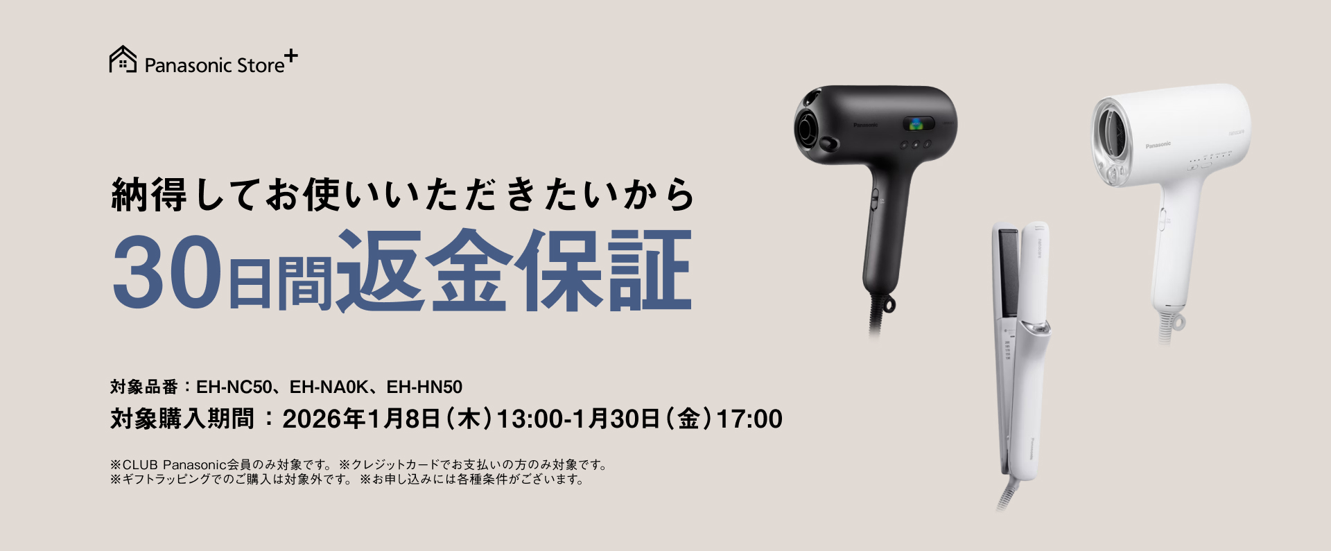 納得してお使いいただきたいから30日間返金保証