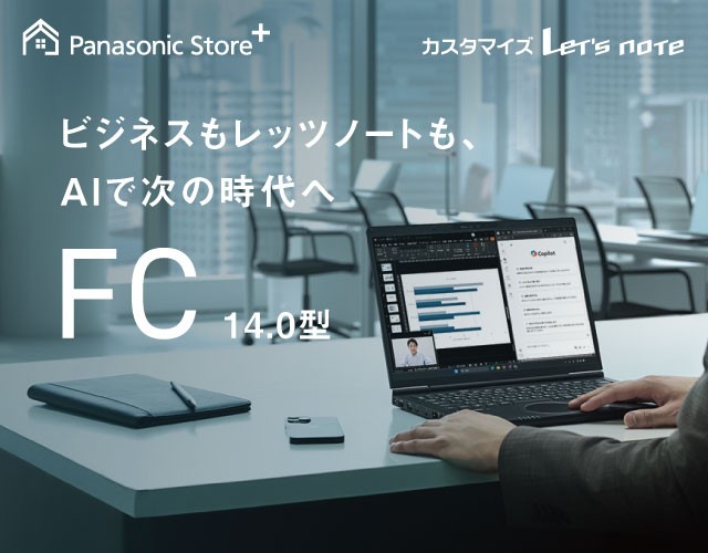 Copilotキー搭載　AI PC FV5、登場。