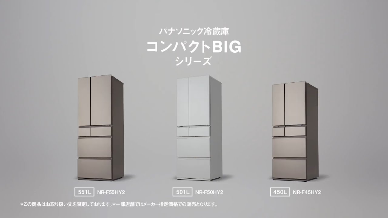 パナソニック冷蔵庫HYタイプ コンセプト篇【パナソニック公式】