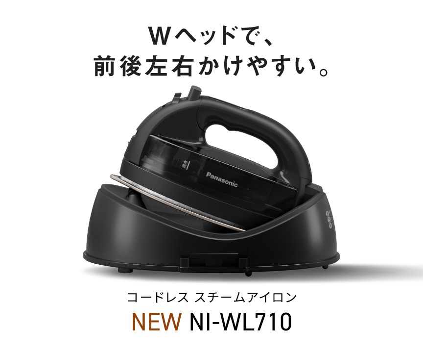 コードレス スチームアイロン NI-WL710